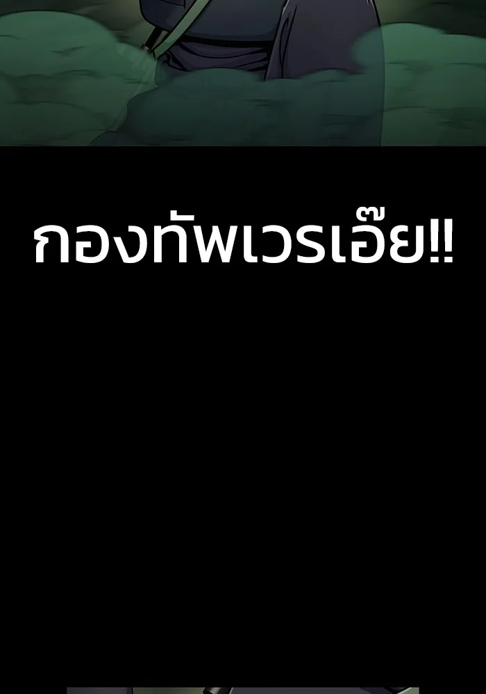 เพลเยอร์นักกินเหล็ก ตอนที่ 9 รูปที่ 44