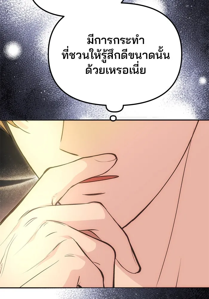 เกมรักจับสามี ตอนที่ 16 รูปที่ 121