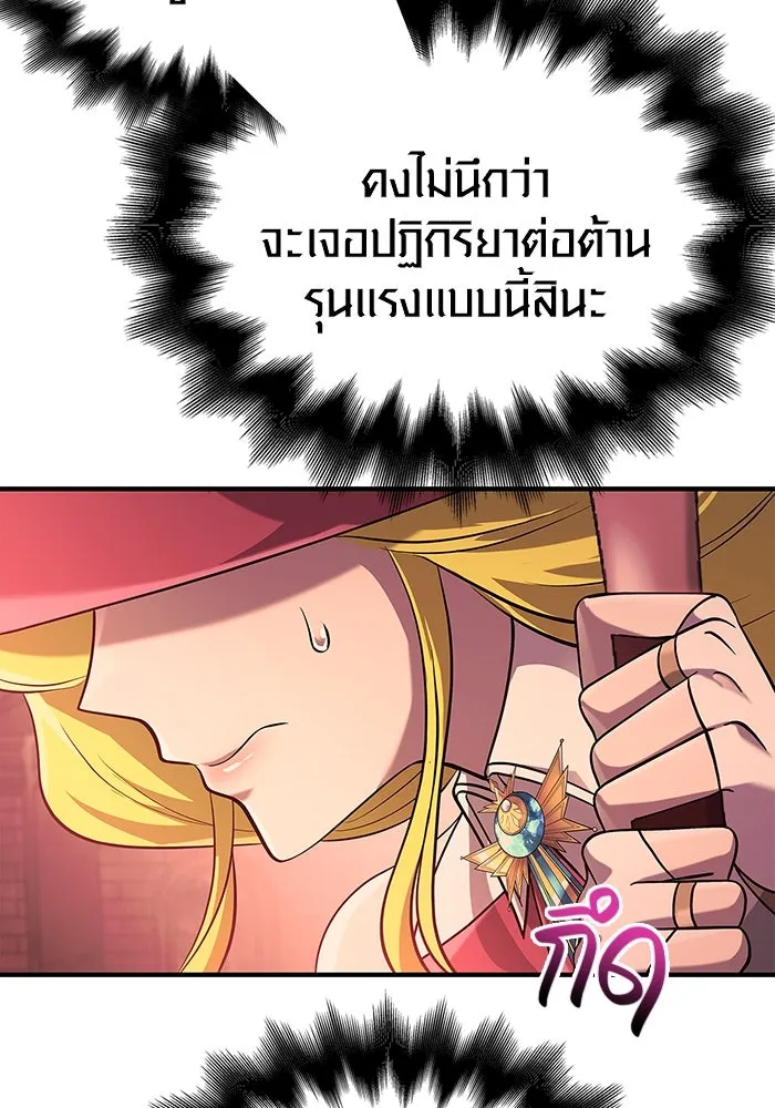 เอาชีวิตรอดในเกมฉบับคนเถื่อน ตอนที่ 23 รูปที่ 164