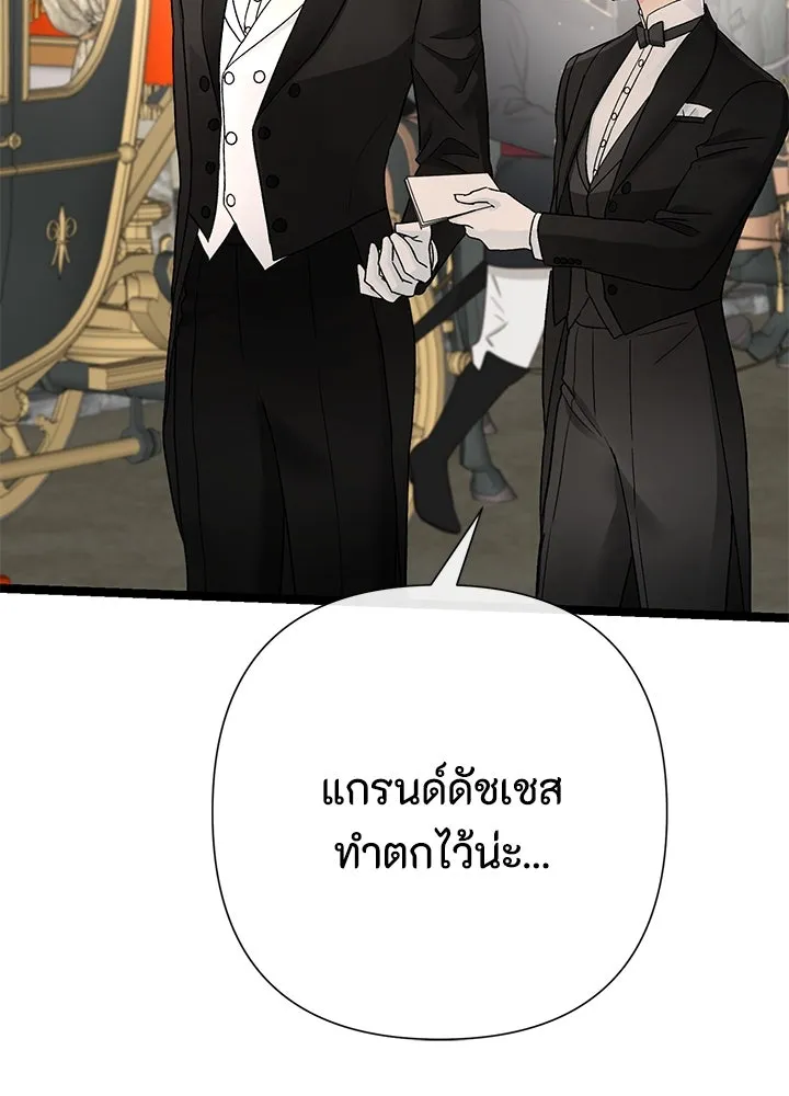 องค์ชายผู้อื้อฉาว ตอนที่ 76 รูปที่ 35