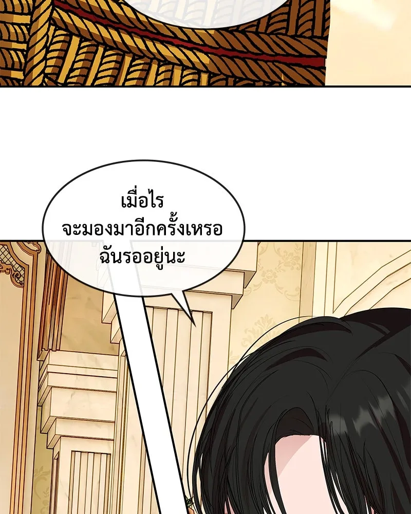 ขอบคุณที่หักหลัง ตอนที่ 12 รูปที่ 86