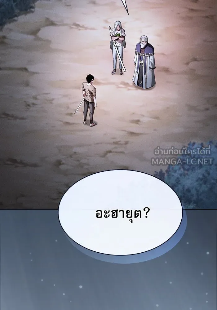 นักดาบอัจฉริยะจากอะคาเดมี ตอนที่ 37 รูปที่ 30