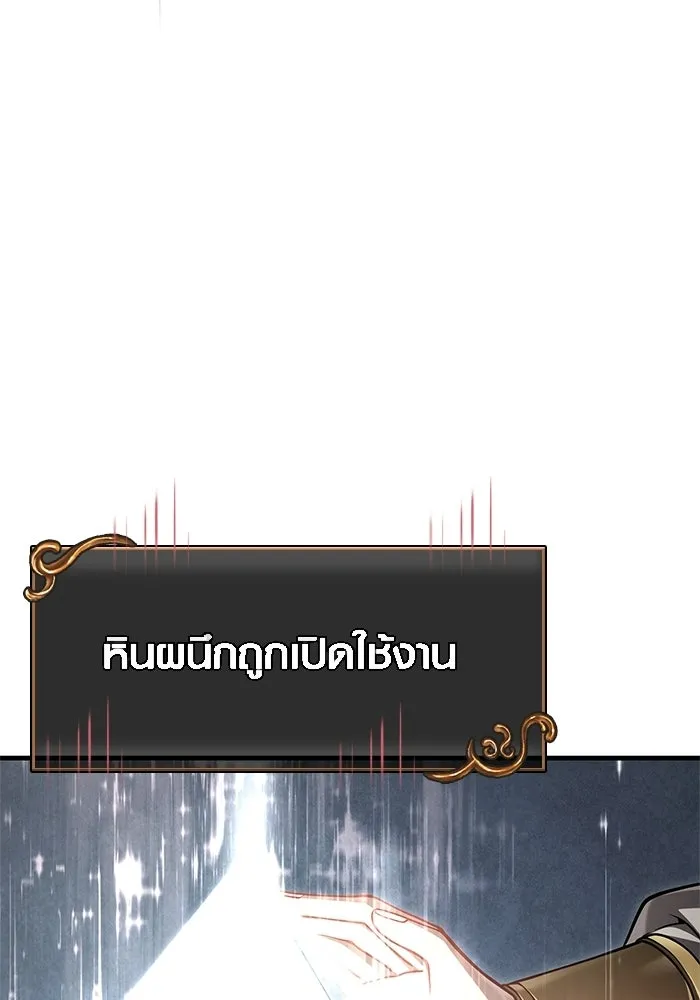 เอาชีวิตรอดในเกมฉบับคนเถื่อน ตอนที่ 125 เจ้าแห่งไอเทม รูปที่ 67