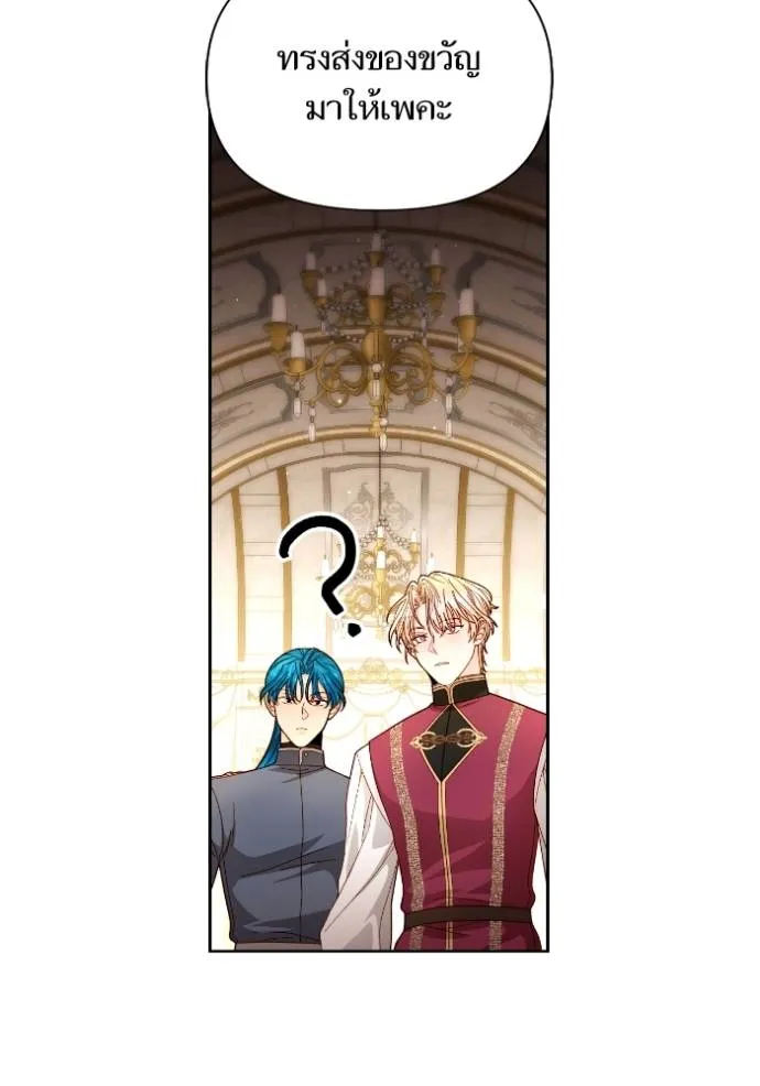 การแต่งงานครั้งใหม่ข ตอนที่ 201 รูปที่ 88