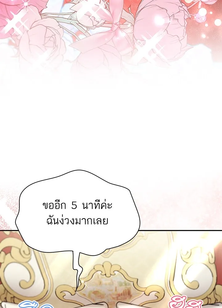 อดีตภรรยาของพระเอกหนุ่มจอมคลั่งรัก ตอนที่ 50 รูปที่ 8