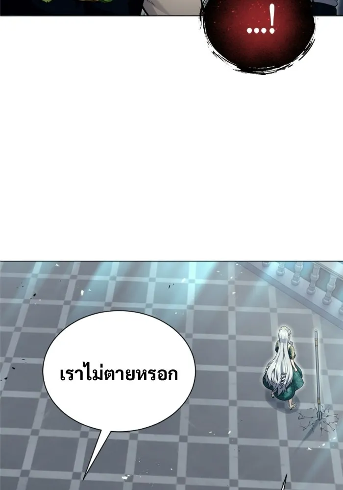 อูเร็ค มาซิโน่ ตอนที่ 34 กองหนุนของตระกูล รูปที่ 184