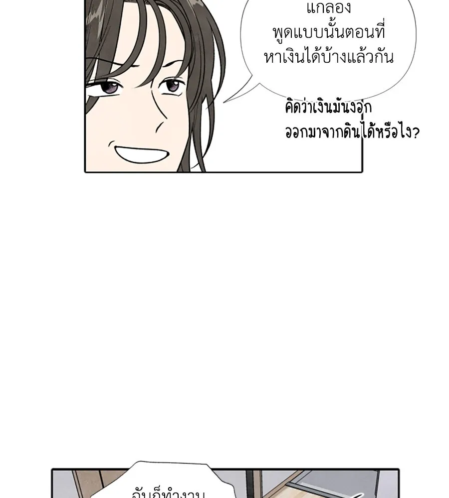 เหตุผลของคนไม่อยากอยู่ ตอนที่ 44 รูปที่ 62