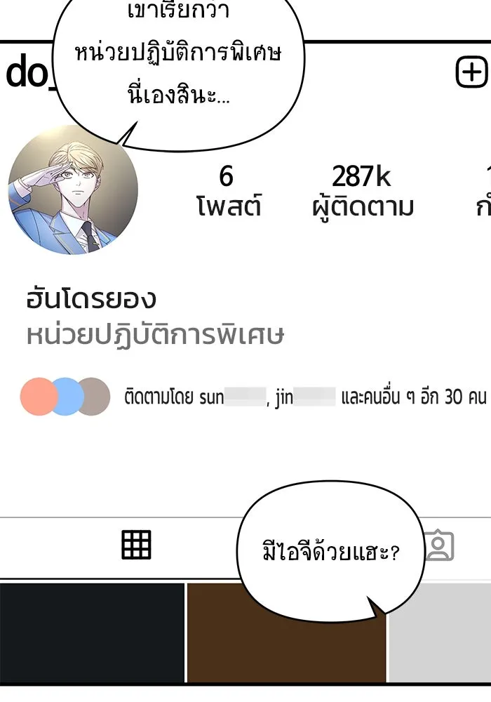 วายร้ายก็อยากมีรัก ตอนที่ 2 รูปที่ 101