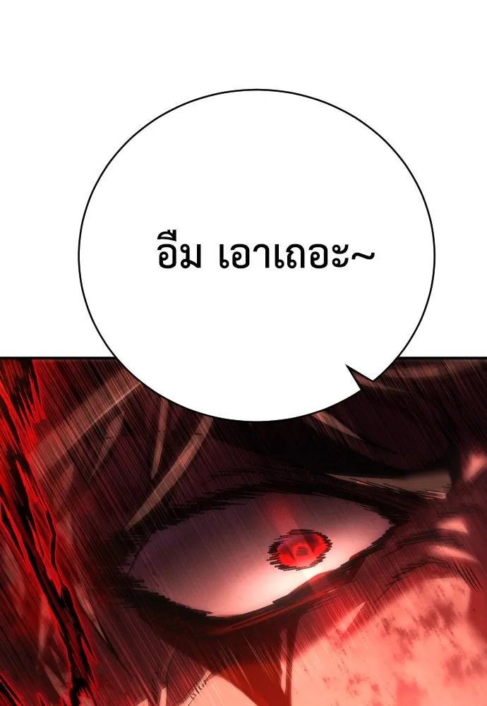 เพชฌฆาตลงทัณฑ์ ตอนที่ 17 รูปที่ 128