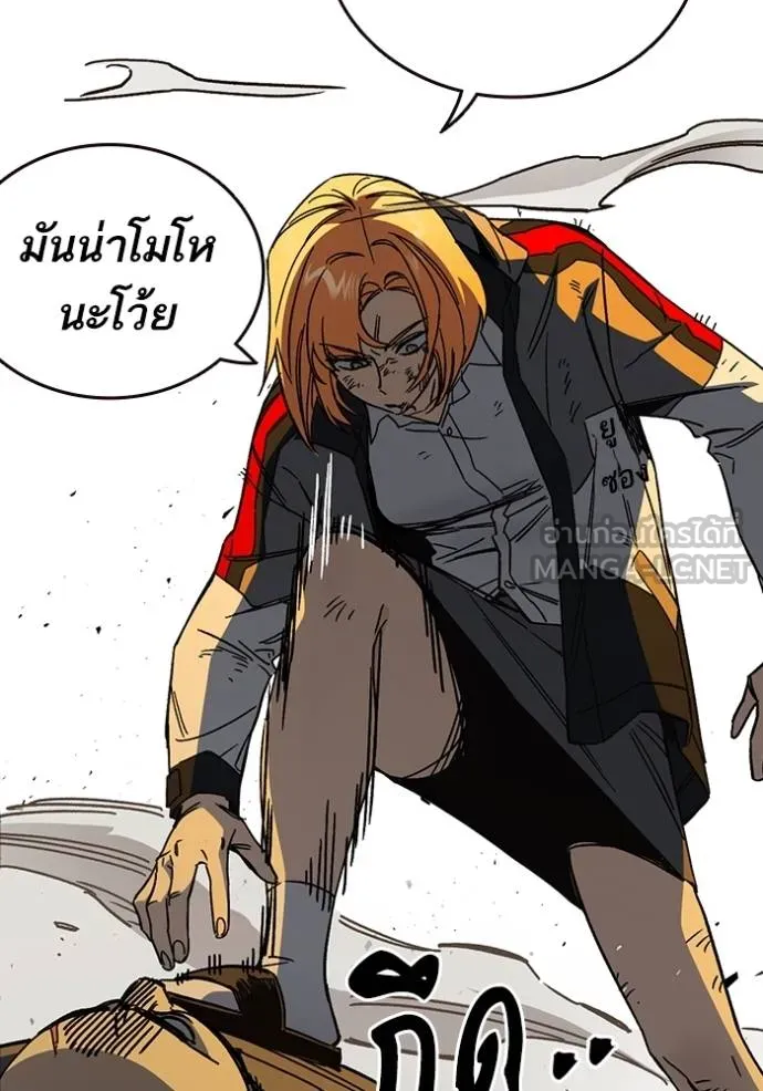 Study Group ตอนที่ 276 รูปที่ 6