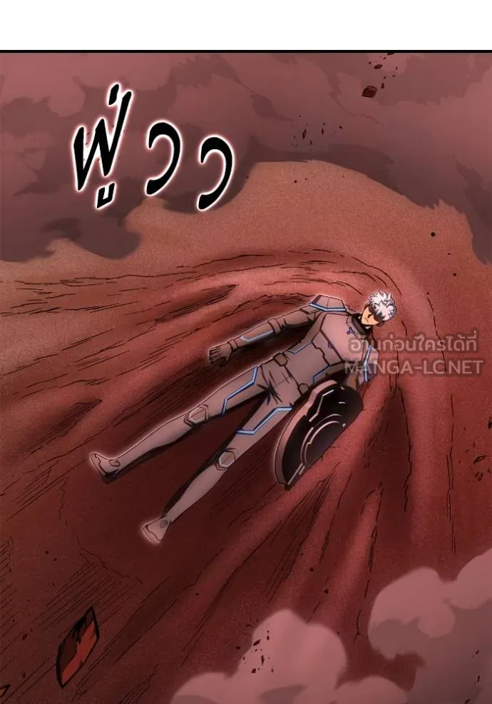 เกมของยอดมนุษย์ ตอนที่ 143 รูปที่ 150