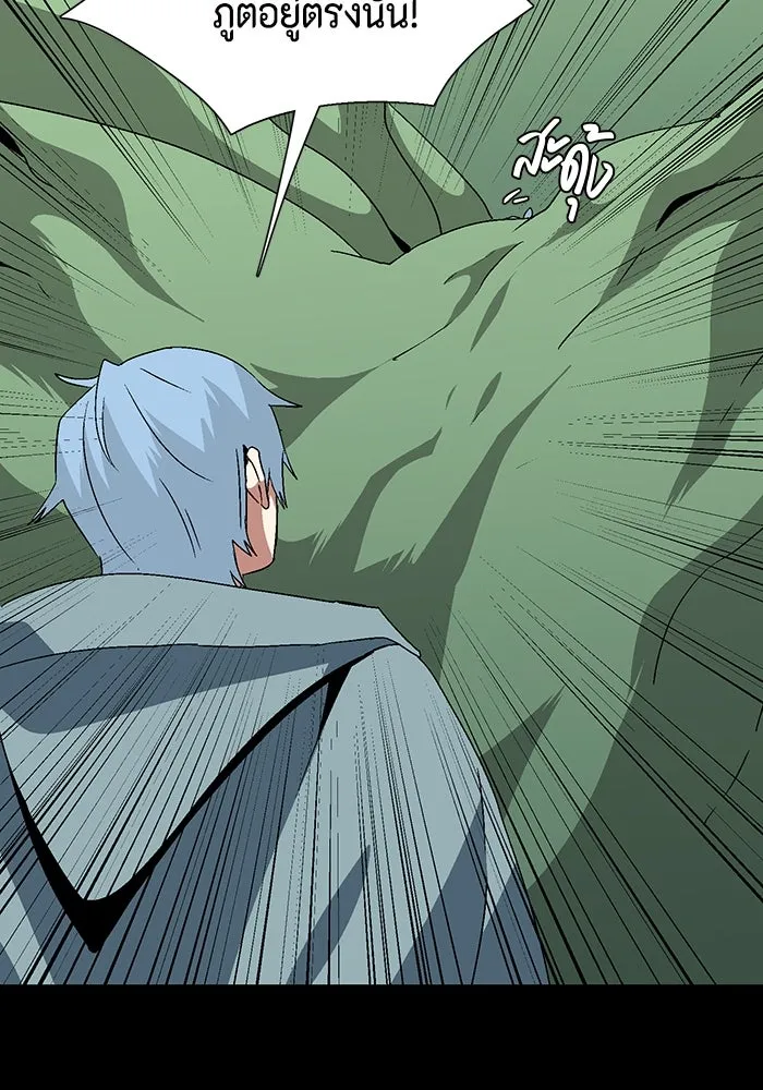 หนึ่งก้าวสู่เจ้ามาร ตอนที่ 38 ไอริส (4) รูปที่ 41
