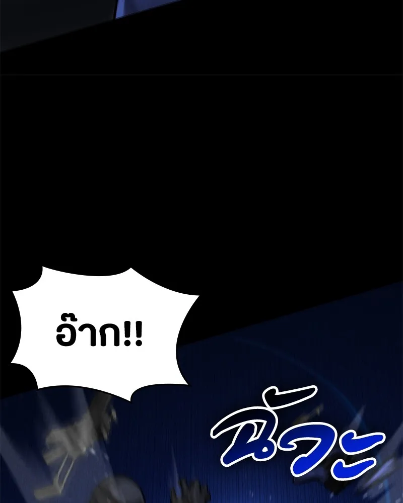 มือสังหารพันธุ์อมตะ ตอนที่ 3 รูปที่ 140