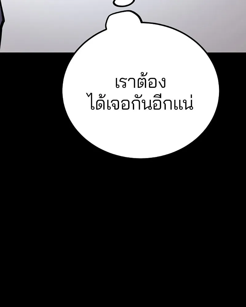 Player ตอนที่ 221 รูปที่ 28