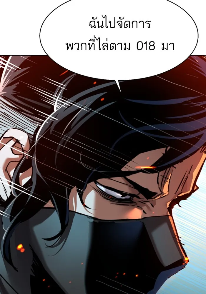 พี่ชายสายบอดี้การ์ด ตอนที่ 248 รูปที่ 91