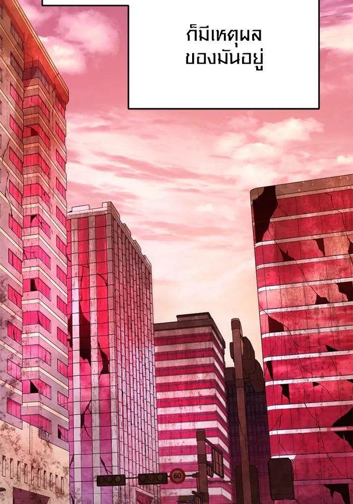 พลิกชะตาคว้าไอเทมระดับเทพ ตอนที่ 29 แคมป์ปิ้ง (5) รูปที่ 47