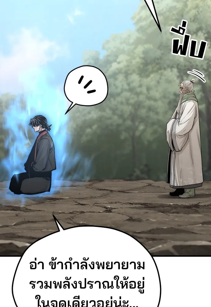 เส้นทางสู่เทพมาร ตอนที่ 121 รูปที่ 88