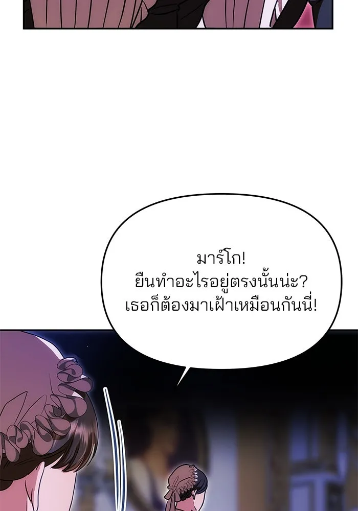 เกมรักจับสามี ตอนที่ 11 รูปที่ 89
