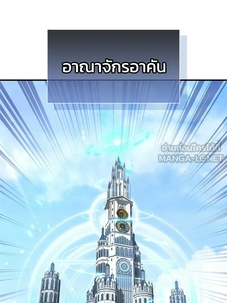 หยุดนะจอมมาร ฮีโร่ล้อมไว้หมดแล้ว ตอนที่ 33 เพี้ยนจริง ๆ สินะ รูปที่ 102