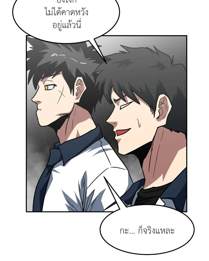 โรงเรียนสัตว์กินเนื้อ ตอนที่ 84 รูปที่ 44