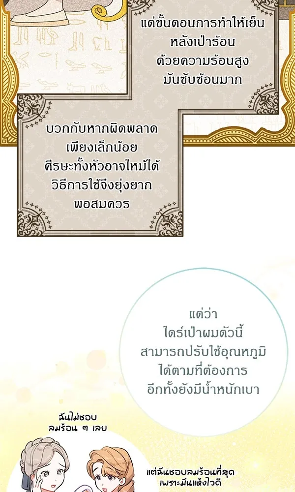 ครอบครัวผิดแผน ตอนที่ 9 รูปที่ 77