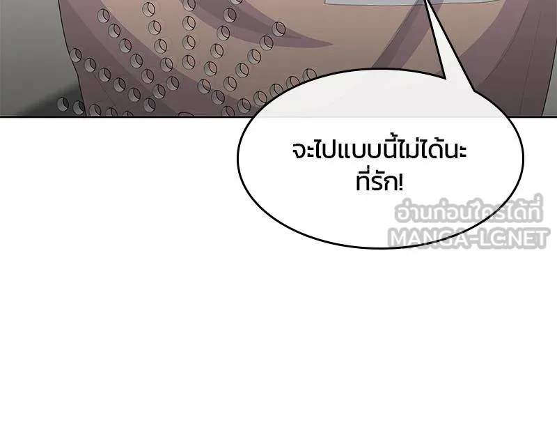 บันทึกครัวค่ายทหาร ตอนที่ 231 รูปที่ 60