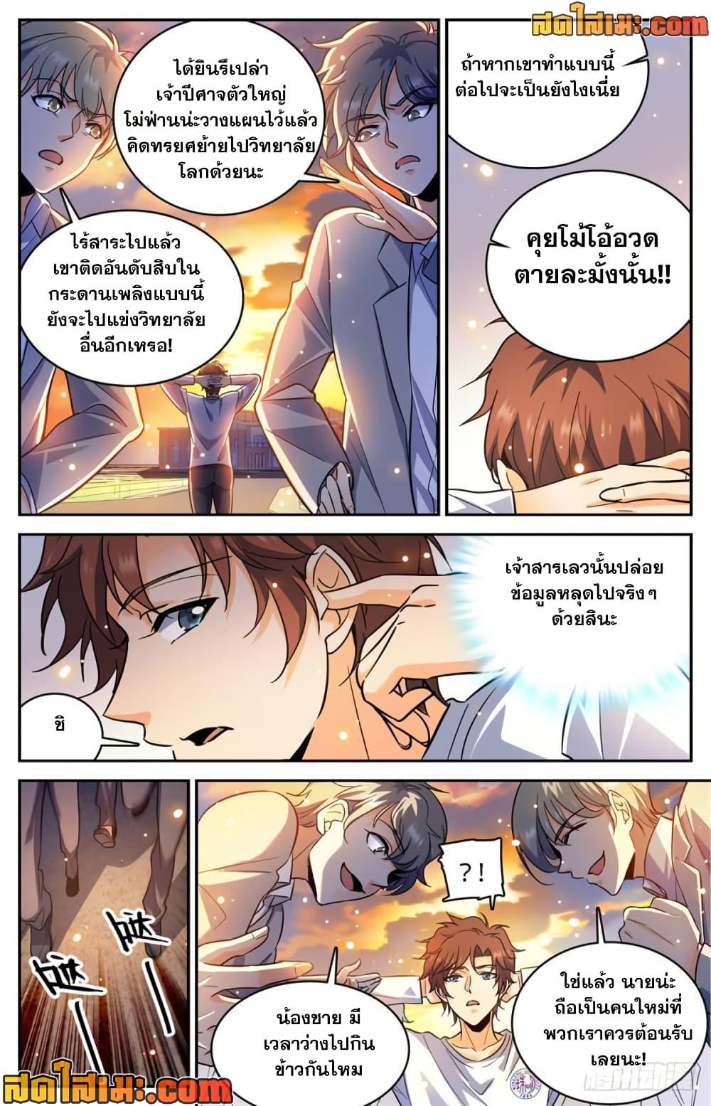 Manga-lc-com อ่านมังงะ อ่านการ์ตูน ออนไลน์ ฟรี Versatile Mage จอมเวทย์เต็มพิกัด ตอนที่ 1 2 3 4 5 6 7 8 9 10 11 12 13 14 ฟรี ไม่มีโฆษณา Manga-lc - อ่าน มังงะ อ่าน การ์ตูน ออนไลน์ อ่านมังงะ ฟรี