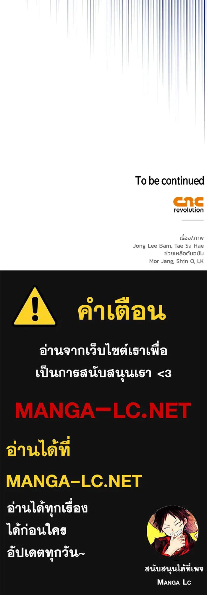 ฉันกลายเป็นแม่พระเอกนิยายจอมเสเพล ตอนที่ 61 รูปที่ 118