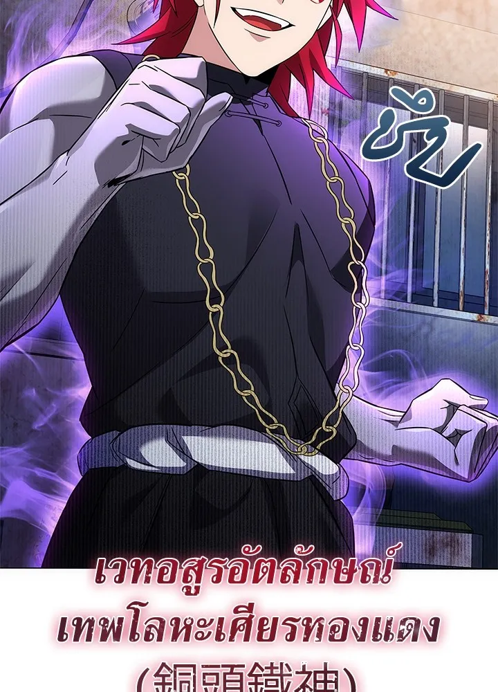 คืนแห่งโทแกบี ตอนที่ 30 รูปที่ 88