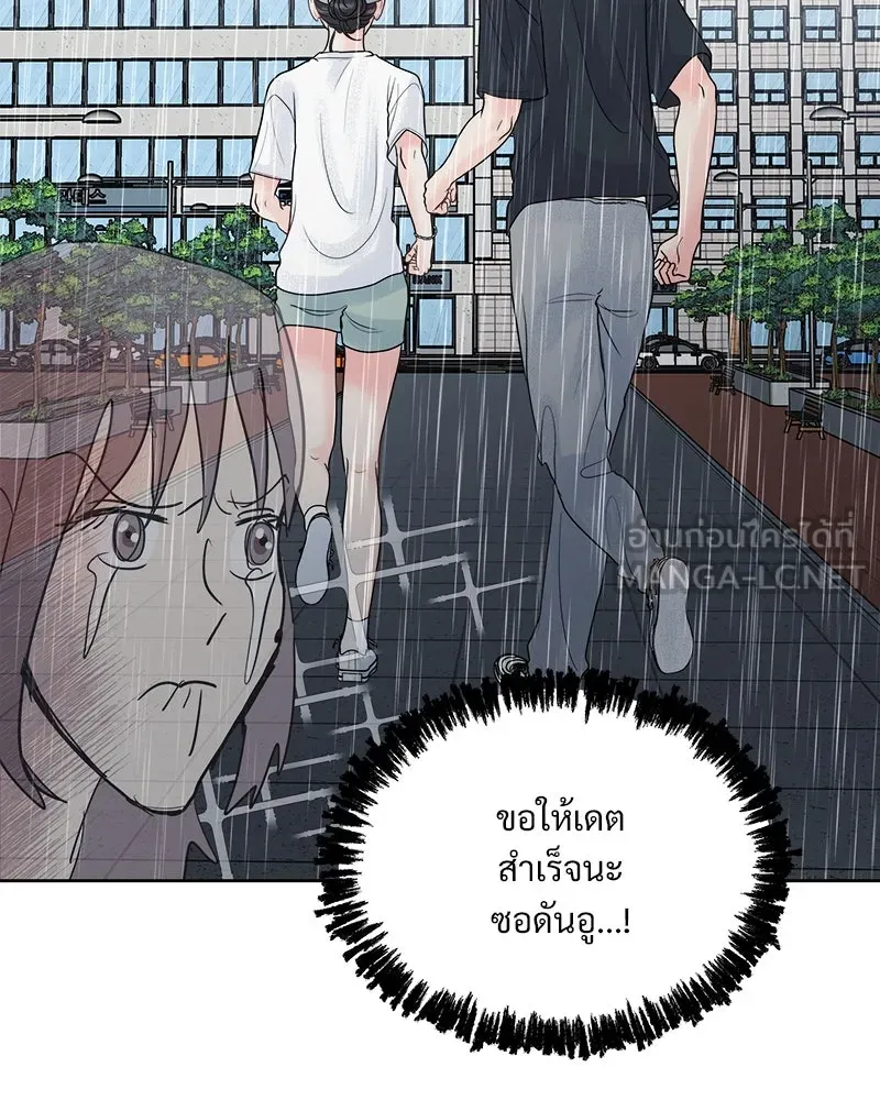 รักนี้ไม่ต้องมีเซนส์ ตอนที่ 11 รูปที่ 42