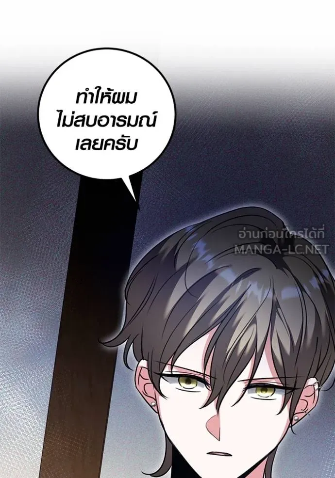 ออร่าดาราอัจฉริยะ ตอนที่ 51 รูปที่ 57