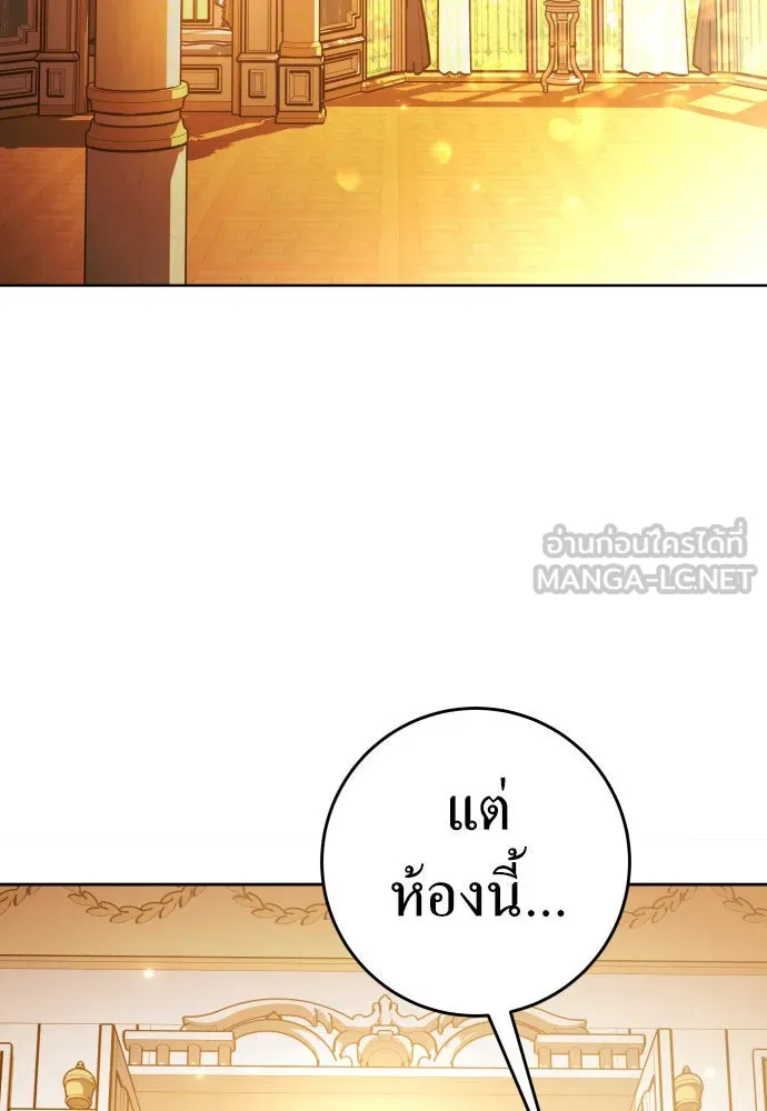 ชิงชีวิตพลิกลิขิตชะตา ตอนที่ 222. เถ้า รูปที่ 72