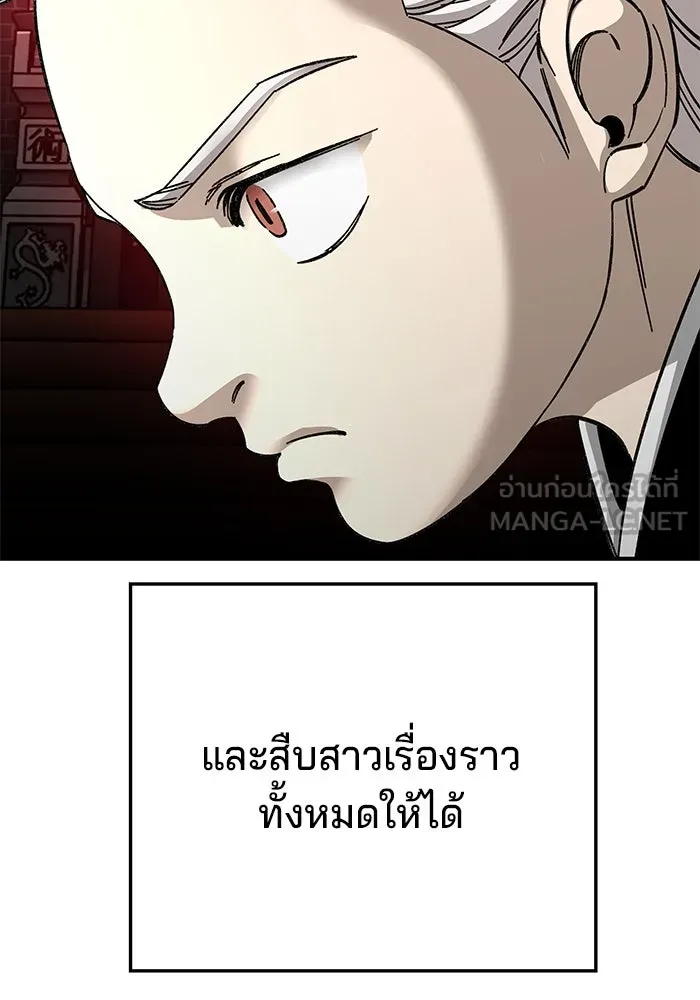 คุณปู่จอมยุทธกับหลานสาวสุดแกร่ง ตอนที่ 50 รูปที่ 126