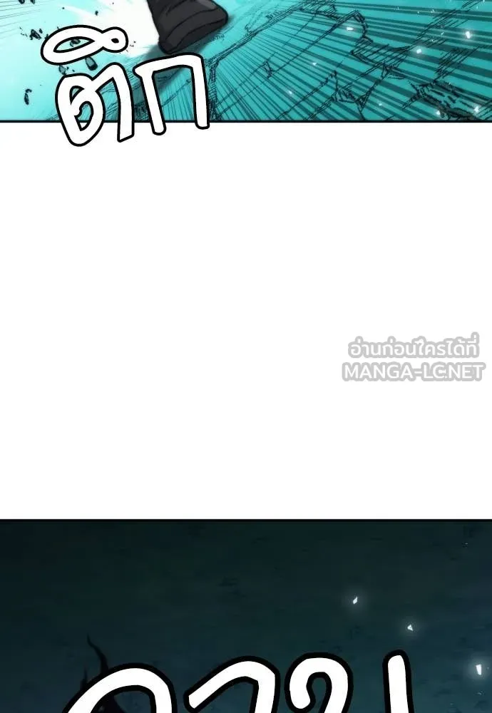 ดรูอิดแห่งสถานีโซล ตอนที่ 205 รูปที่ 70