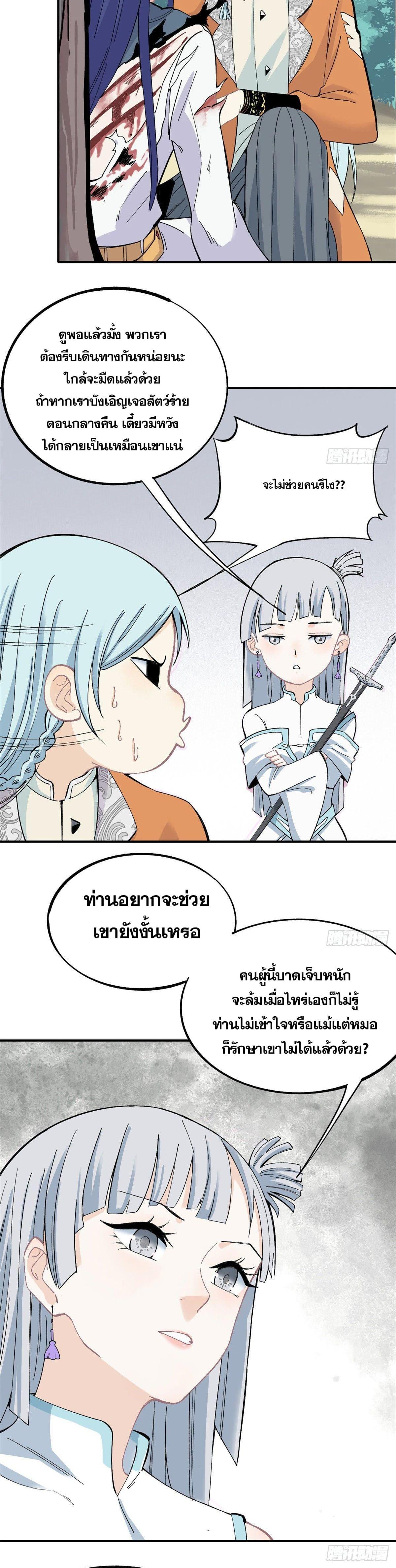 Manga-lc-com อ่านมังงะ อ่านการ์ตูน ออนไลน์ ฟรี All Hail the Sect Leader ตอนที่ 1 2 3 4 5 6 7 8 9 10 11 12 13 14 ฟรี ไม่มีโฆษณา Manga-lc - อ่าน มังงะ อ่าน การ์ตูน ออนไลน์ อ่านมังงะ ฟรี