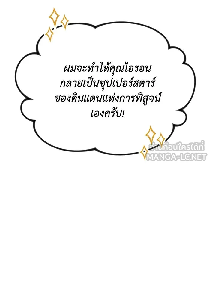 ชีวิตพลิกผันของลอร์ดผู้เกียจคร้าน ตอนที่ 64 สิ่งที่ต้องทำ รูปที่ 105