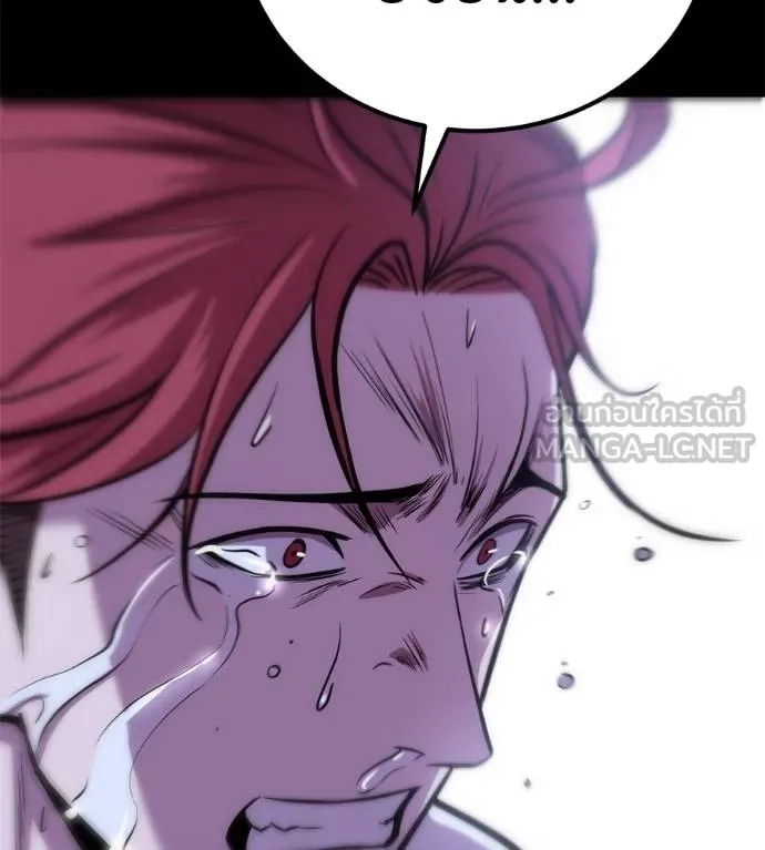 เรียกฉันว่าพระเจ้า ตอนที่ 26 รูปที่ 114