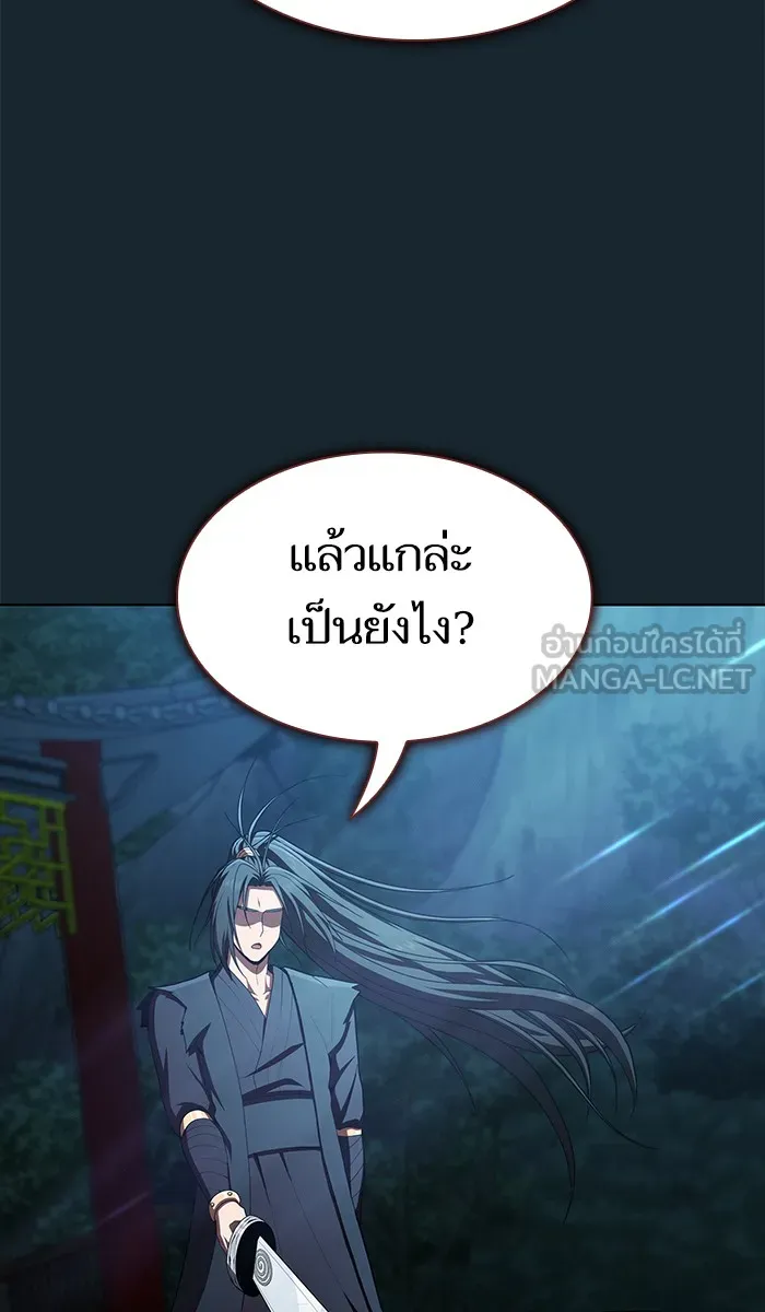 ผู้เล่นขั้นเทพแห่งหอคอยฝึกสอน ตอนที่ 82 รูปที่ 72