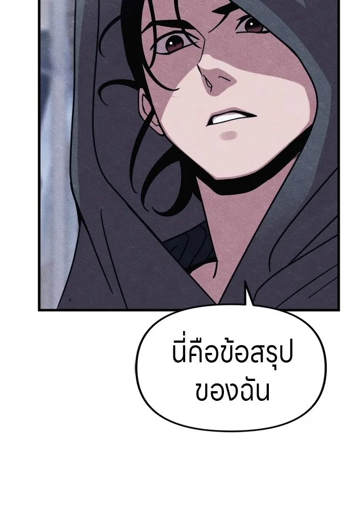 Zombie X Slasher ตอนที่ 50 รูปที่ 83