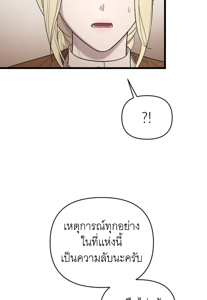 จำเลยหัวใจ ตอนที่ 45 รูปที่ 115