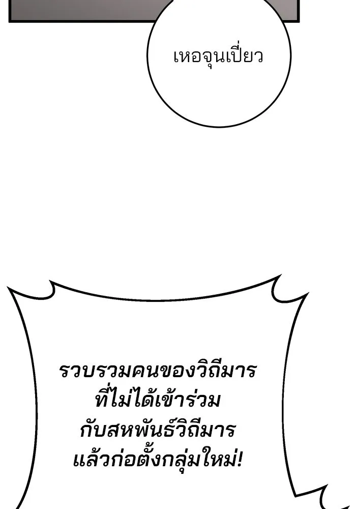 ดาบแห่งจักรพรรดิ ตอนที่ 49 รูปที่ 86