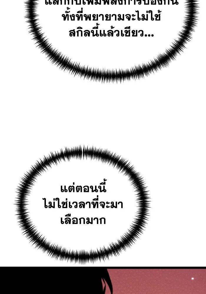 การแข่งขันของผู้เกิดใหม่ ตอนที่ 51 รูปที่ 161