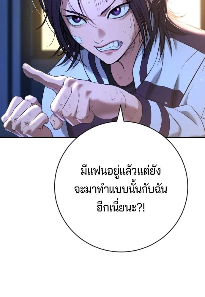 คูเซรา ตอนที่ 10 รูปที่ 172