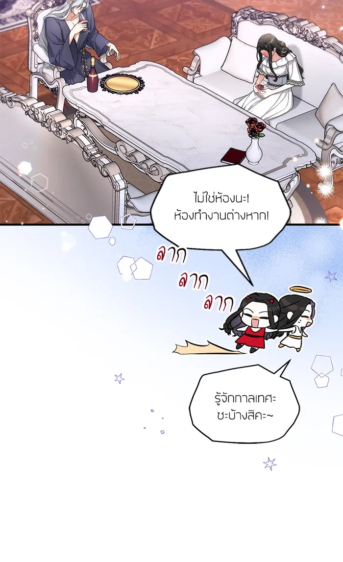 แด่ตัวละครโปรดที่ถูกทิ้ง ตอนที่ 28 รูปที่ 22