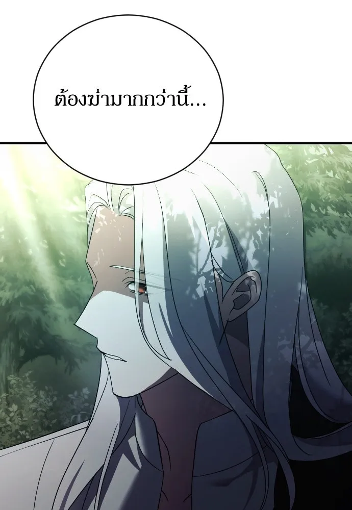 หมาป่าคู่เคียงบัลลังก์ ตอนที่ 25 รูปที่ 44