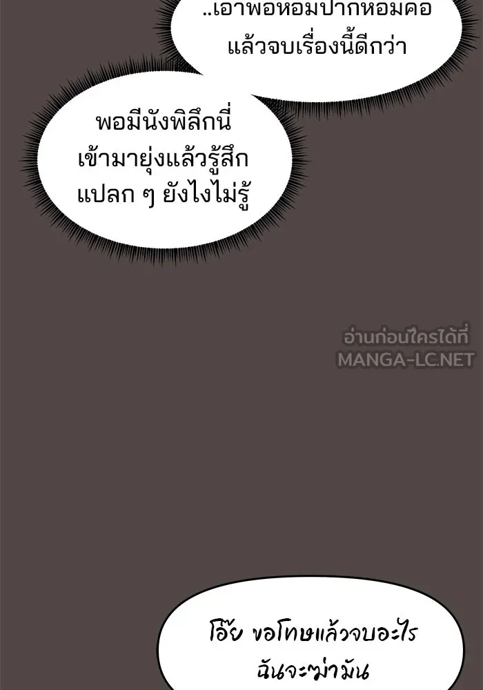 ห้องเรียนสาวแสบ ตอนที่ 78 รูปที่ 63