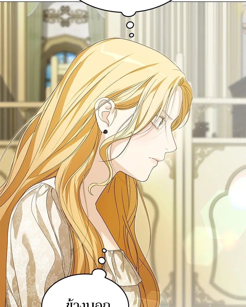 กำราบรักร้ายนายจอมพยศ ตอนที่ 42 รูปที่ 23