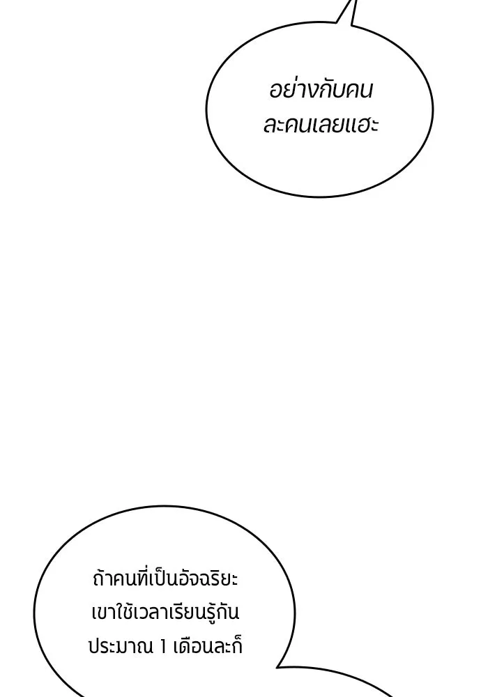 นักเตะแข้งสวรรค์ ตอนที่ 31 รูปที่ 11