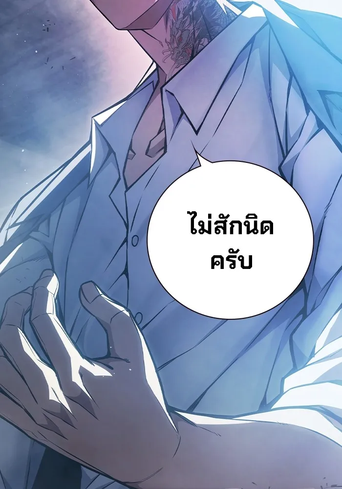 เยาวชนคนคุก ตอนที่ 10 รูปที่ 161