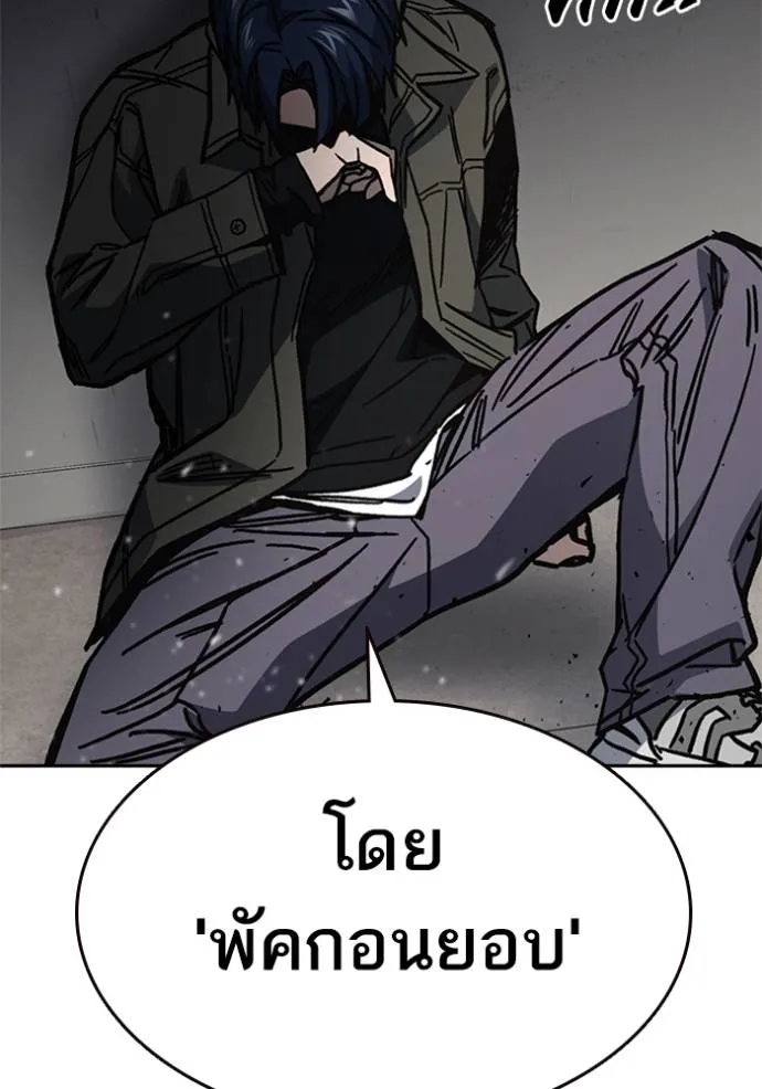 Study Group ตอนที่ 254 รูปที่ 34